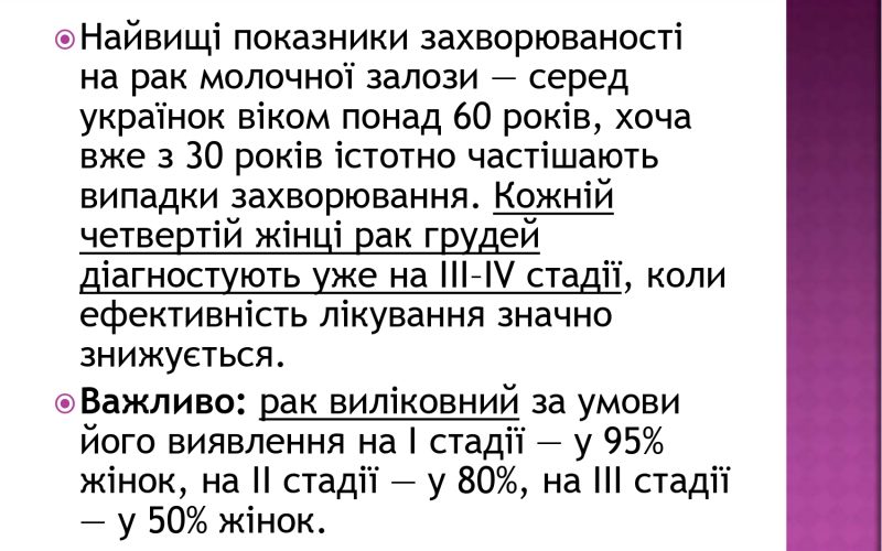 20-zhovtnia-vseukrainskyj-den-borotby-iz-zakhvoriuvanniam-1_page-0004