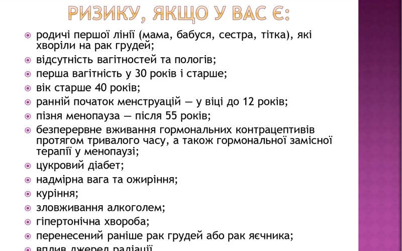 20-zhovtnia-vseukrainskyj-den-borotby-iz-zakhvoriuvanniam-1_page-0005