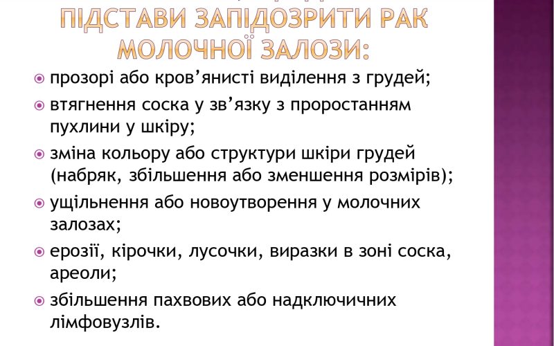 20-zhovtnia-vseukrainskyj-den-borotby-iz-zakhvoriuvanniam-1_page-0007